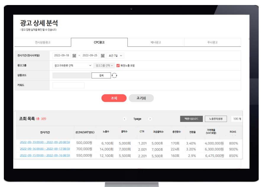 광고 리포트 참고이미지