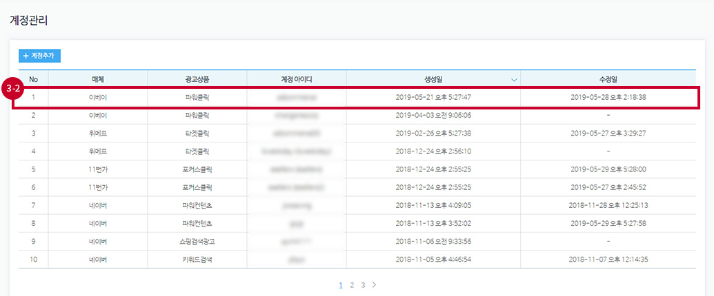 목록에 계정추가한 계정 발생