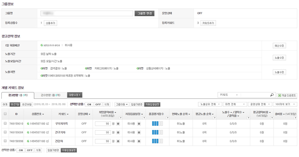 다이애드PRO에서 셋팅 후 입찰 관리