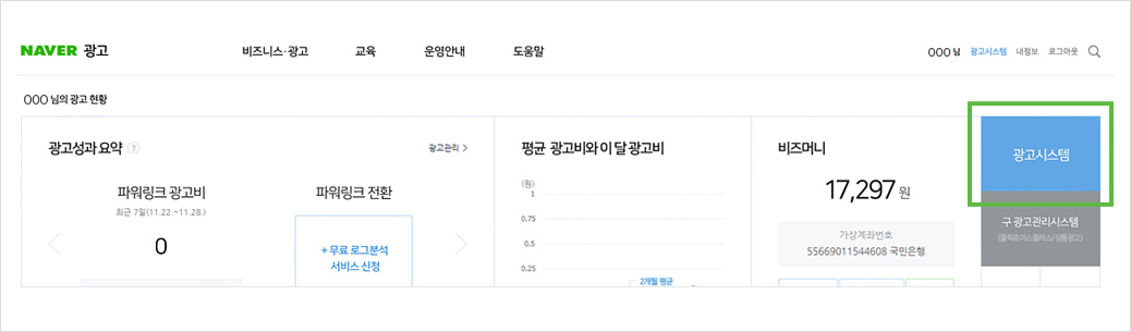 광고시스템 버튼 클릭