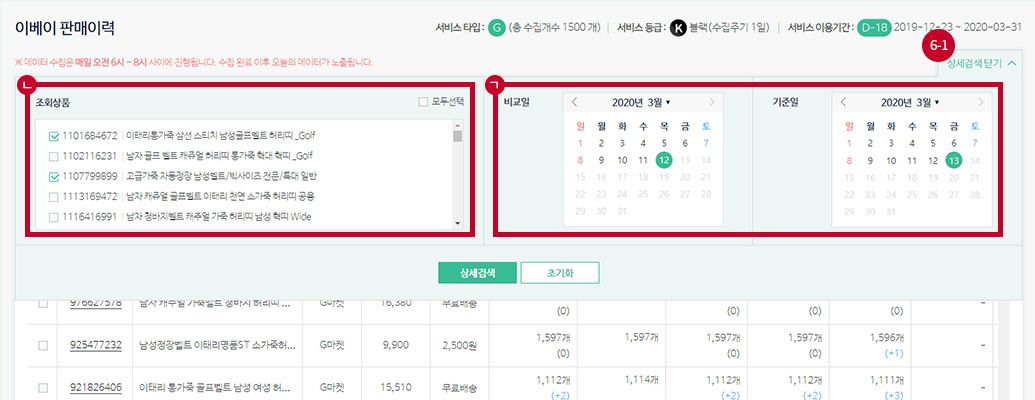 상세페이지 상세검색