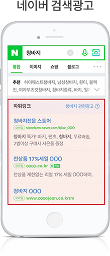 네이버 쇼핑광고
