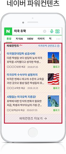 네이버 파워컨텐츠