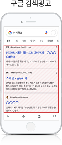 구글 검색광고